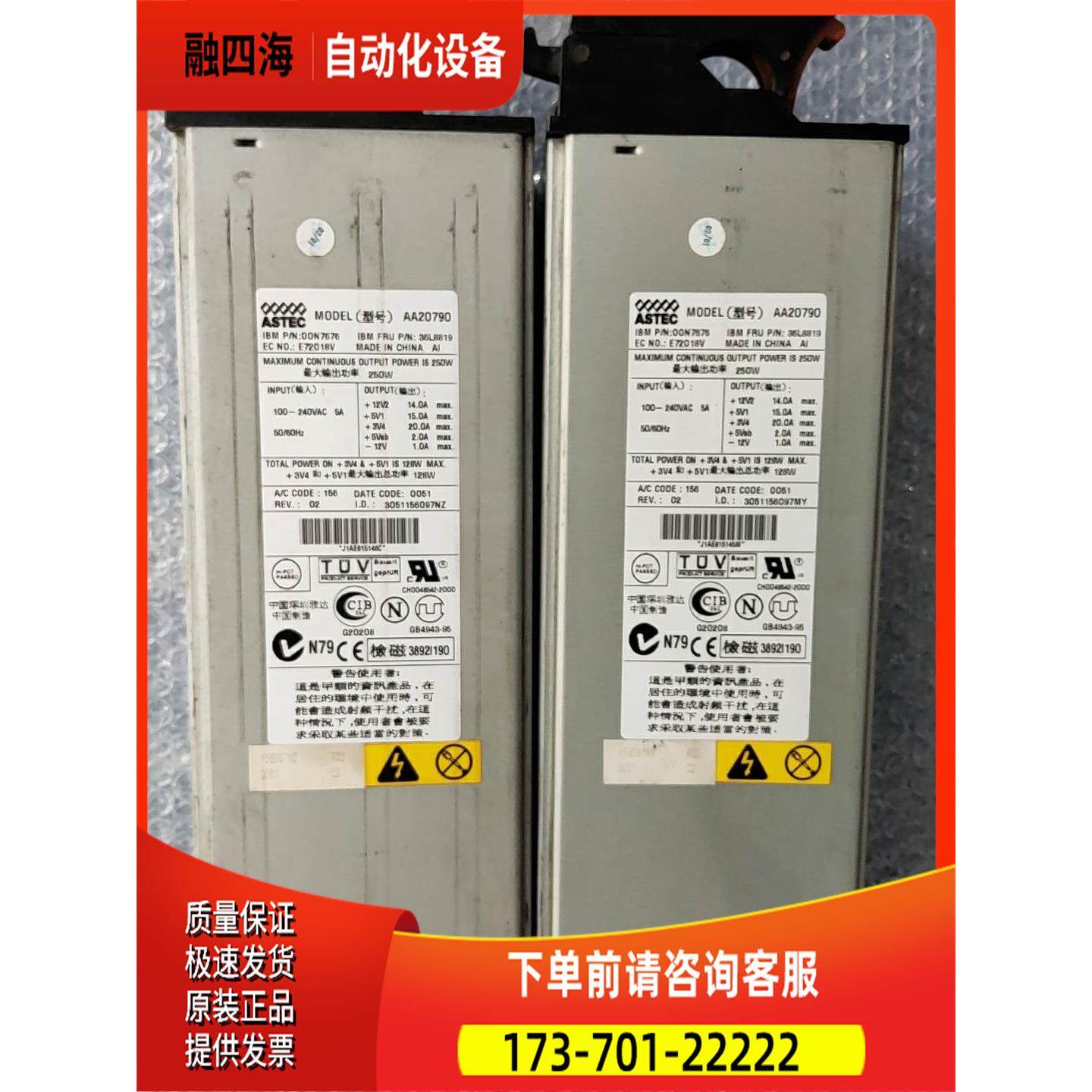 雅达服务器电源AA20790 250W 参数看图，【议价】,3C数码配件,其它配件,淘宝优惠券,粉丝福利购,淘宝优惠卷