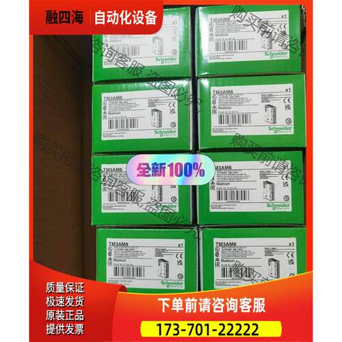模块4路输入2路输出模拟量 TM3AM6 【议价】