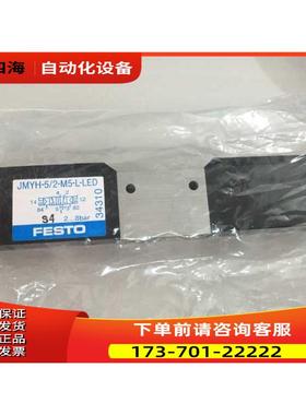 FESTO 费斯托电磁阀 JMYH-5/2-M5-L-LED 34310 【议价】