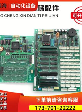 永大电梯轿厢通讯板/OPBLANA3ASSY NODD003714/DD007646显示板【