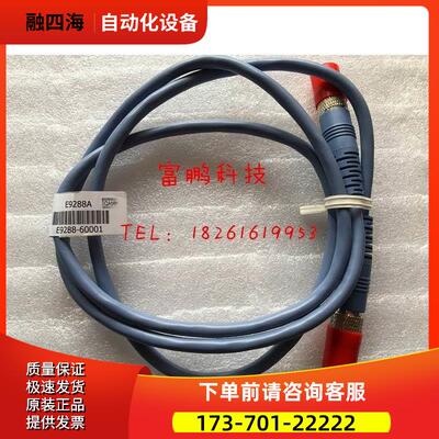 Agilen E9288A E9288B E4412A功率探头连接线 12针波【议价】