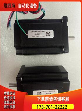深圳雷赛两相步进电机 D57CM21C/D57CM31适配器DM556/ DM556S【议