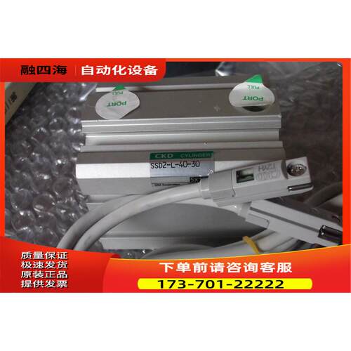 CKD包装气缸SSD2-L-40-30 T2YH 1米线出【议价】