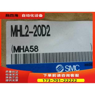 议价 SMC气缸MHL2 20D22个