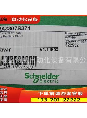 VW3A3307S371 Profibus DPv1 通讯卡【议价】
