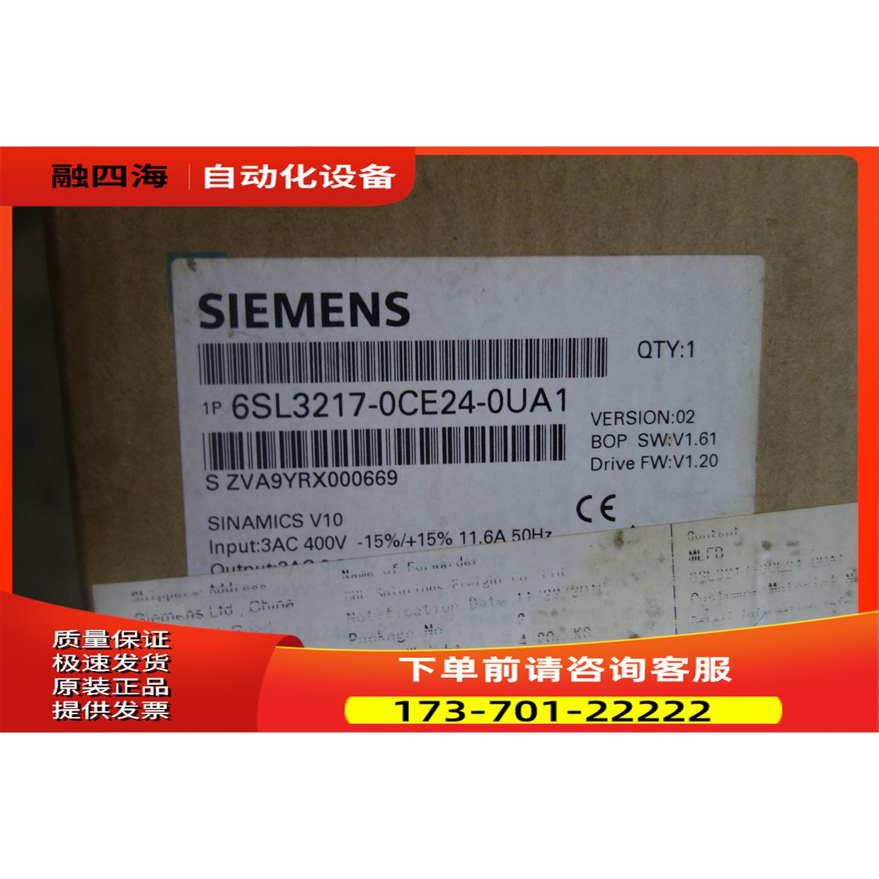 V10 变频器6SL3217-0CE24-0UA1【议价】