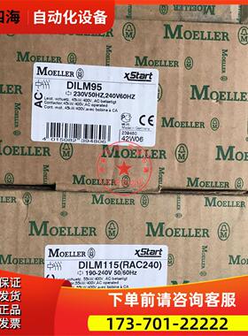 MOELLER金钟-穆勒DIL4M95 DILM115接触器出【议价】