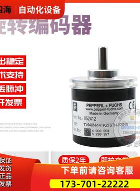 TVI40N-14TK2T6TN-02048外径40mm2048线热销倍加福旋转编码器【议