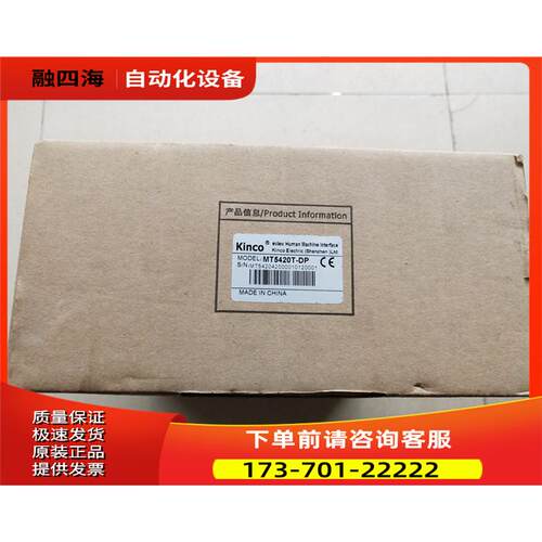 步科触摸屏 MT5320T-CAN/MT5420T-DP 【议价】