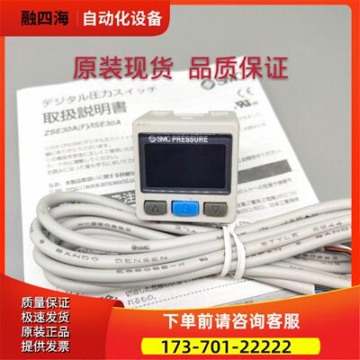 SMC压力开关ISE30A-01-N-L/ZSE30A-01-N-P/ZSE30AF-01-A/C/D/ML-P