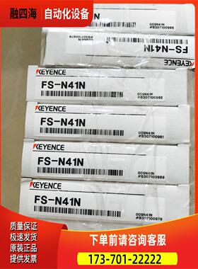 FS-N41N KEYENC大器，原，装放 假E一罚十【议价】