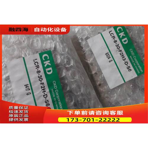 CKD滑台气缸 LCR-8-30-F2H-D-S6 出【议价】