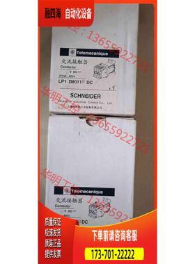 直流接触器 LP1-D8011 LP1 D8011B【议价】