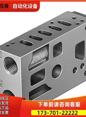 FESTO费斯托 串联底座AW-ME-1/8 33406 当天发【议价】