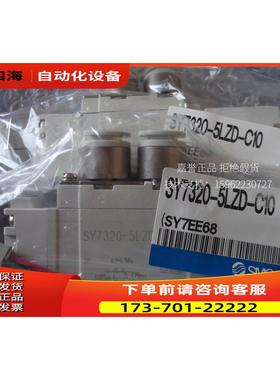 SMC电磁阀SY5320-5LZ-C8 SY7320-5LZ/D-C10出【议价】