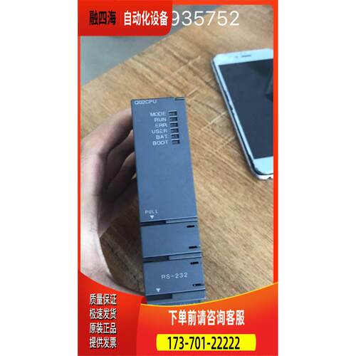 Q系列机 Q02PU 完主 图C实拍 质片量出【议价】