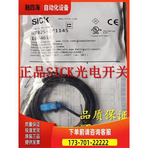 施克光电开关WTB2S-2P3275S49 WL2S-2F3030S03【议价】