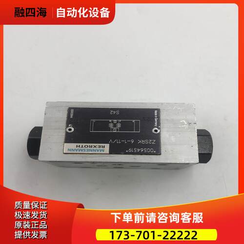 力士乐Rexroth先导单向阀00564519 Z2SRK6-1-11/V 完 【议价】