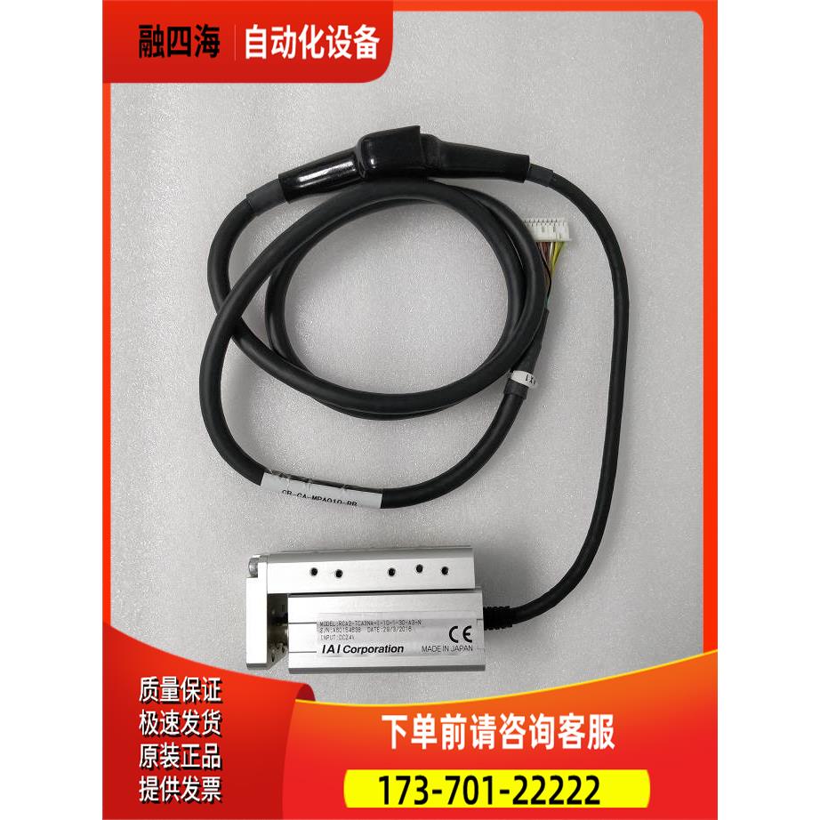 IAI RCA2-TCA3NA-I-10-1-30-A3-N 电动滑台 出【议价】