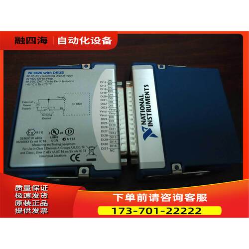 NI 9426 源极数字输入模块 D-Susb 780030-01 【议价】