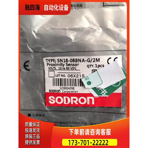索迪龙SN18-08BNA-G/2M有9个全【议价】