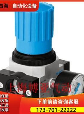 费斯托FESTO 减压阀 LR-3/4-D-7-MIDI 162587 【议价】