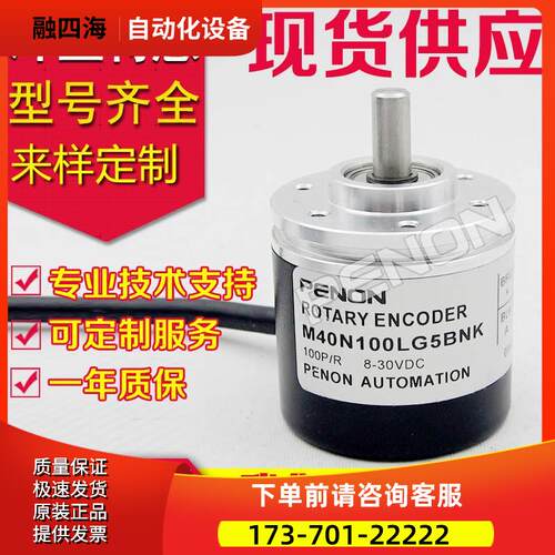M40N100LG5BNK编码器--M40T1000ZG5B-500-300-360-2000-600-400【