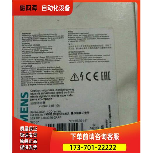 监控继电器 3UG4622-1AW30出【议价】