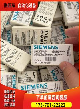 抑制器3RT1916-1BD00 几百个【议价】