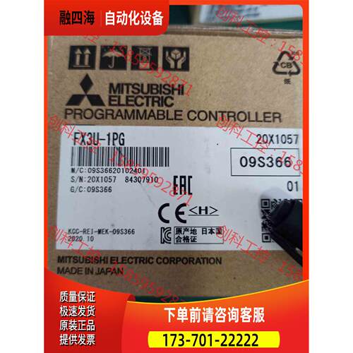 FX3U-1PG 【议价】