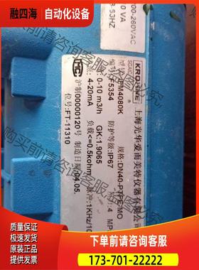 IFC090科隆KROHNE流量计 【议价】