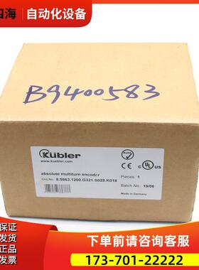 KUBIER库伯勒编码器8.5863.1200.G321.S028.K018【议价】