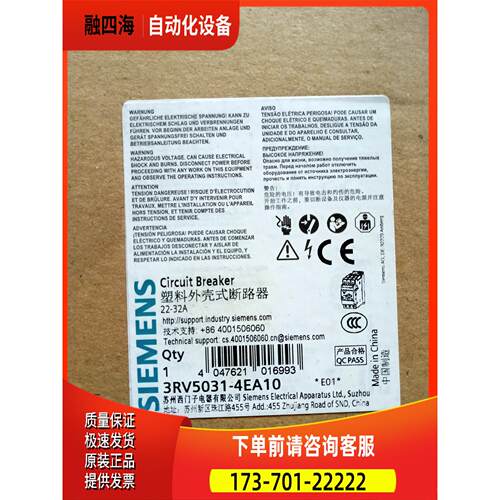 塑壳断路器3RV5031-4EA10 2【议价】