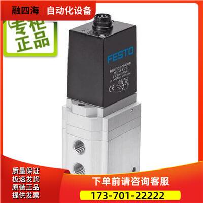 FESTO 费斯托 比例压力阀 MPPE-3-1/4-1-010B 161166 【议价】
