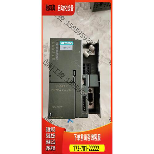 耦合器 157－0AC83－0XA0【议价】