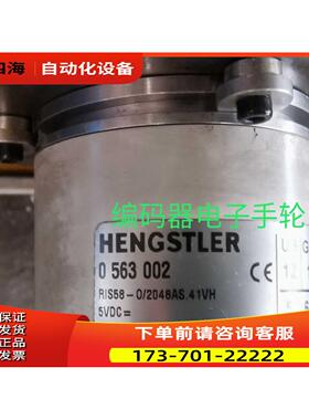 RIS58-0/2048AS.41VH旋转编码器0563002光电O/1024【议价】