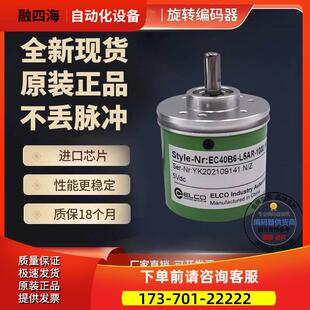 器1024脉冲 EC40B6 L5OR 1024.3L0800型旋转编码 议价