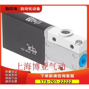 电磁阀525187 议价 MS1H MHE4 FESTO 费斯托