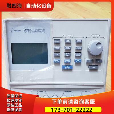 安捷伦是德U8032A+U8002A/8001+U8031A+U2941A U8030A电源【议价