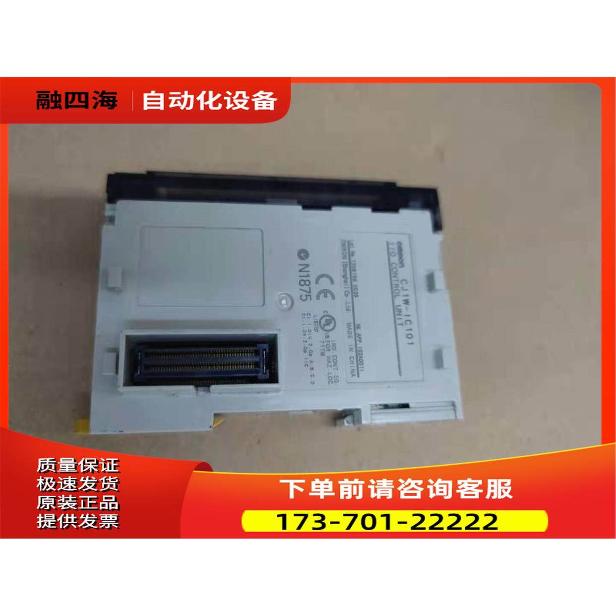 姆龙模块CJ1W-IC101XW2B-40G4CJ1W-IC1O1【议价】