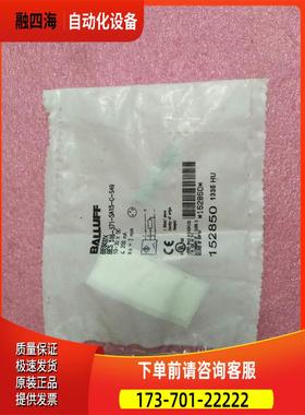 BALLUFF巴鲁夫 BES037K BES 516-371-SA15-C-S49 【议价】