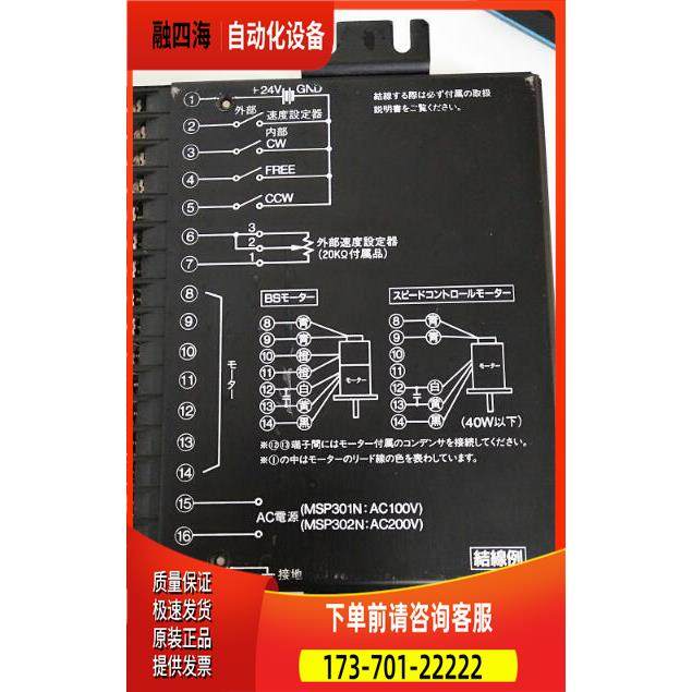 东方步进器MSP302NMSP302N，完【议价】