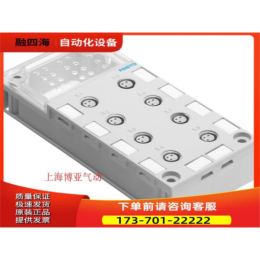 FESTO 费斯托 气路板模块 CPX-AB-8-M8-3POL 195706 【议价】