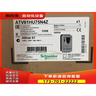 ATV61HU55N4Z、ATV61HU75N4Z、ATV61HD11N4Z、ATV61HD15N4Z【议价