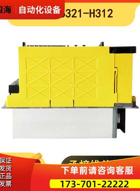 A06B-6321-H312/H311 新款三合一器 【议价】
