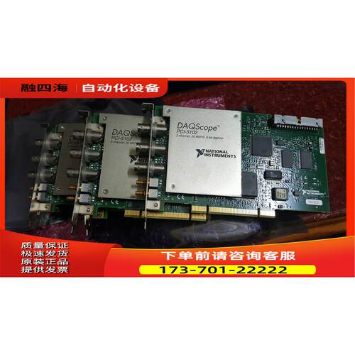 NI PCI-5102【议价】