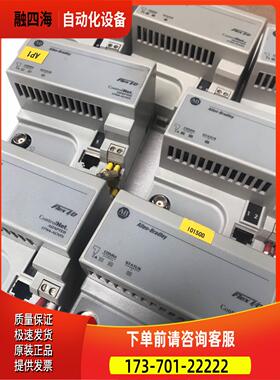 1794-ACN15 ABPLC模块【议价】