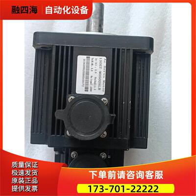 130.5牛米伺服电机130st-05025LB非常，【议价】