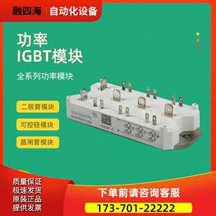 功率IGBT模块SKM75GD124D SKM75GD121D SKM75GD101D SKM75GDL123D