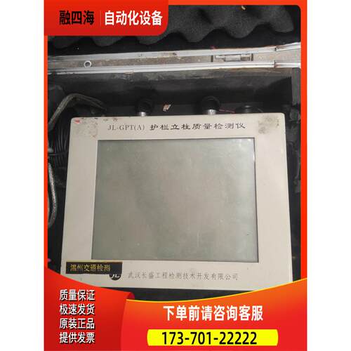 护栏立柱埋深检测仪 JL-GPTA【议价】